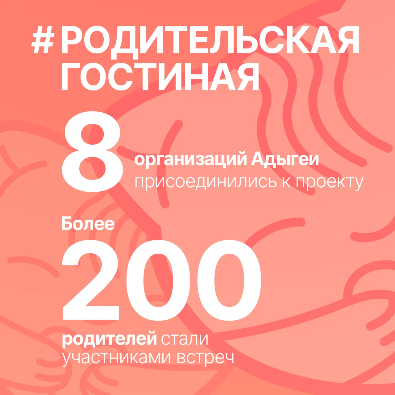 Поддержка начинается с разговора 🗣️