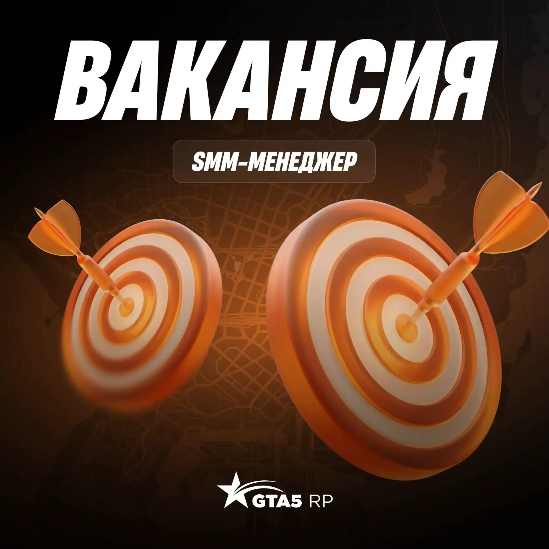 Команда мечты ищет SMM-специалиста ⭐