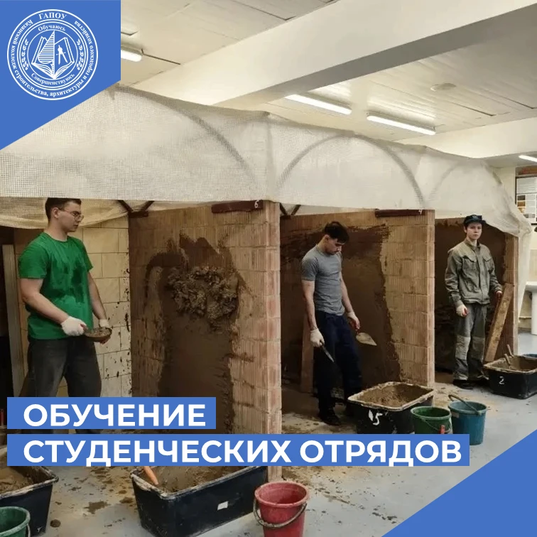 ✨   С 13 апреля 2026 года в ГАПОУ «Казанский колледж строительства, архитектуры и город...