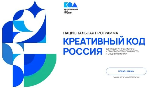Предпринимателей Кировской области приглашаем к участию в национальной программе «Креат...