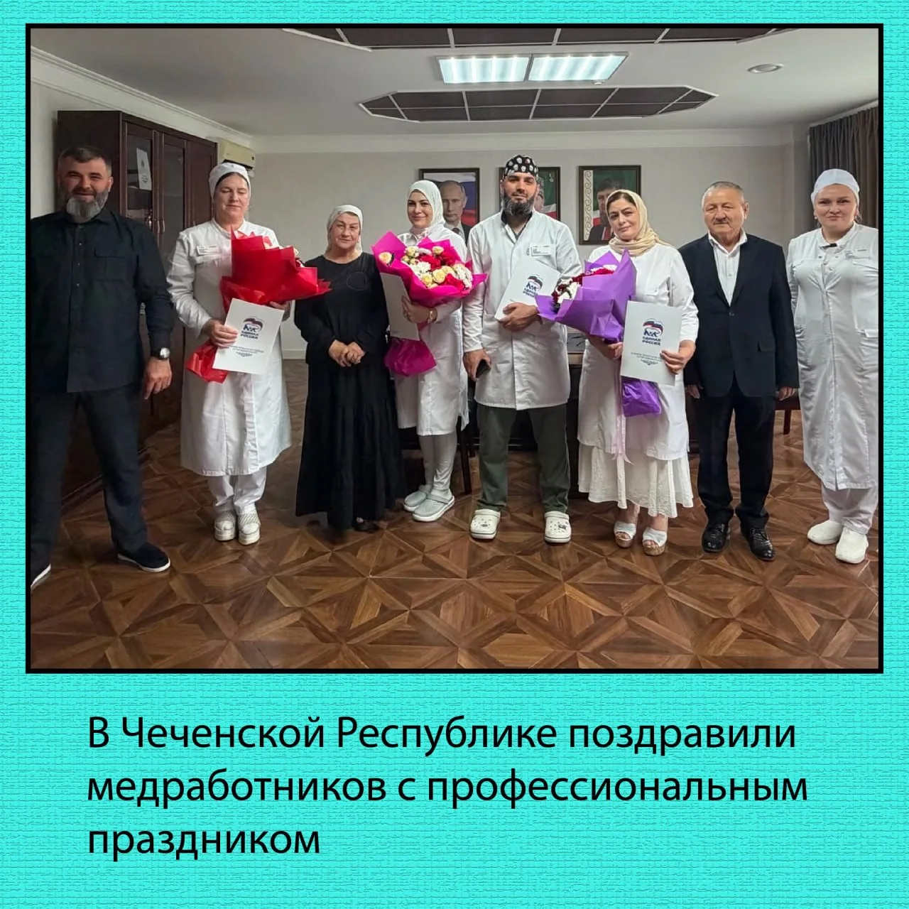В преддверии Дня медицинского работника (21 июня 2026 года) в Чеченской Республике прошла масштабная