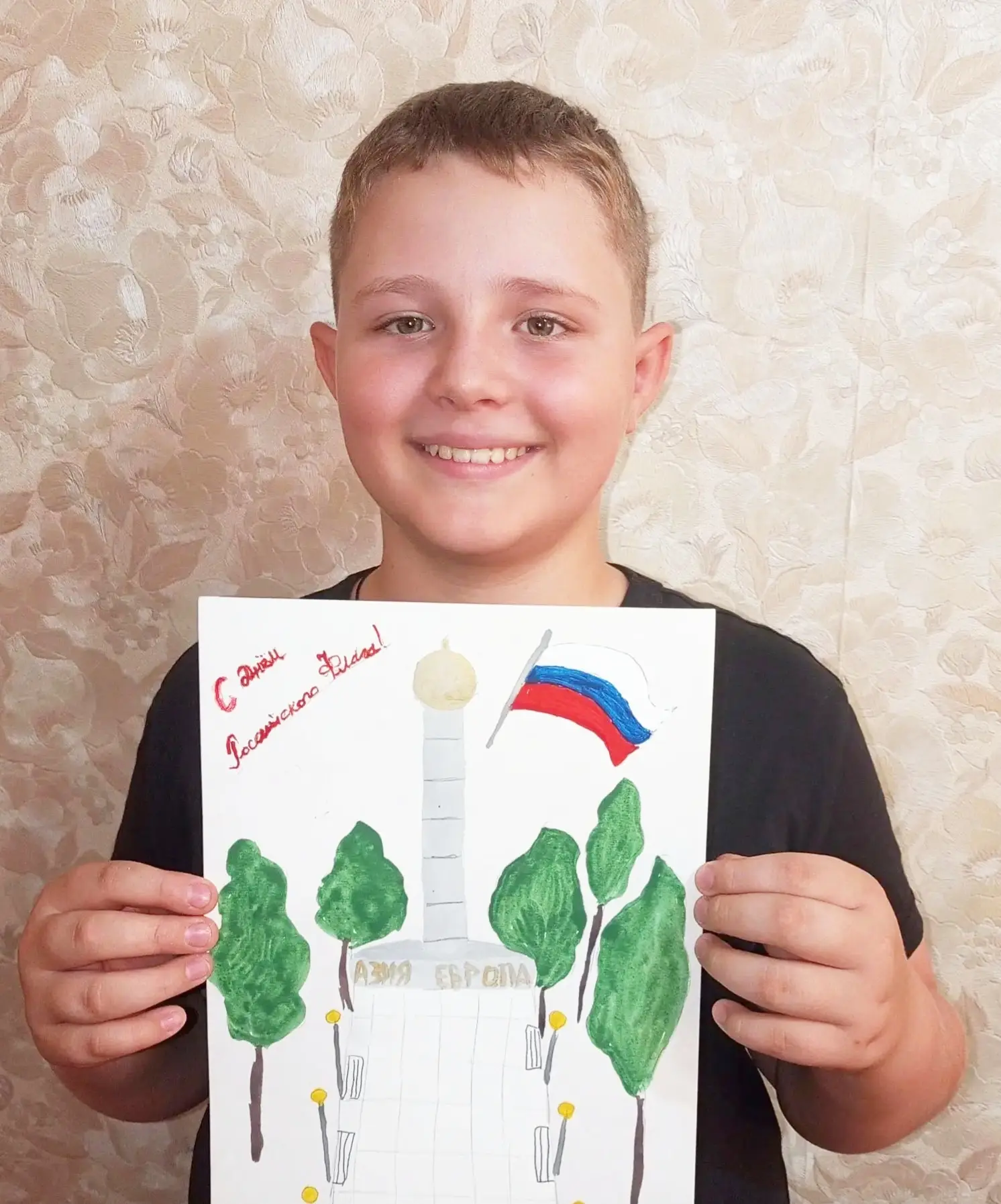Наш конкурс ко Дню флага Российской федерации 🇷🇺 продолжает ученик 5 "В" класса Лицея...