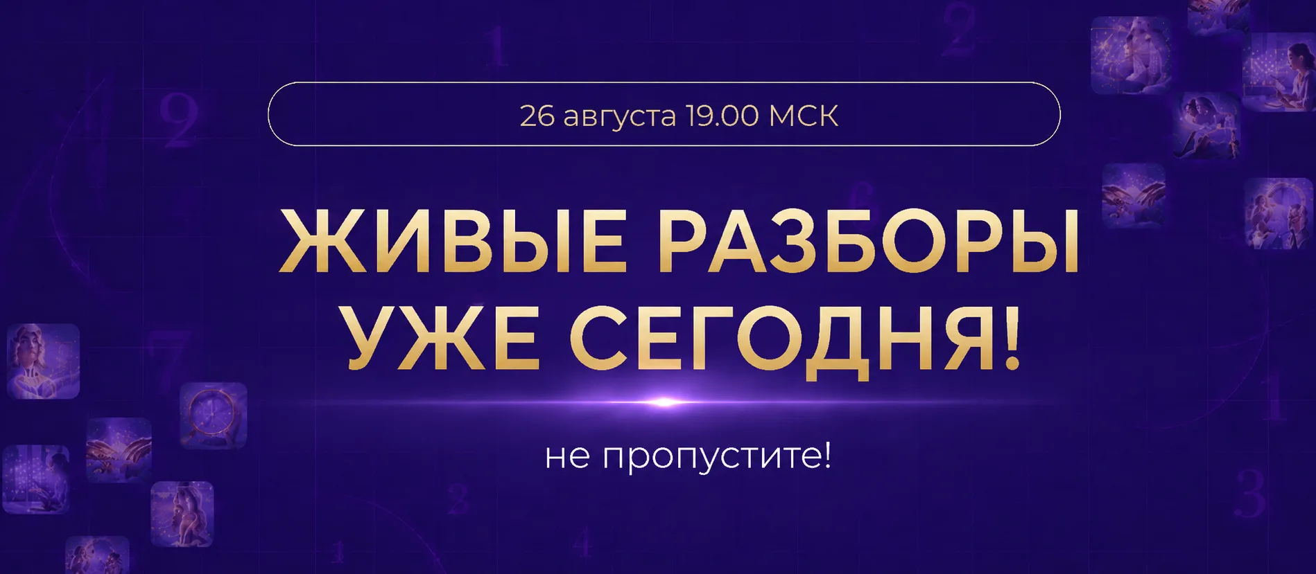 🔥 Сегодня день практики❗️