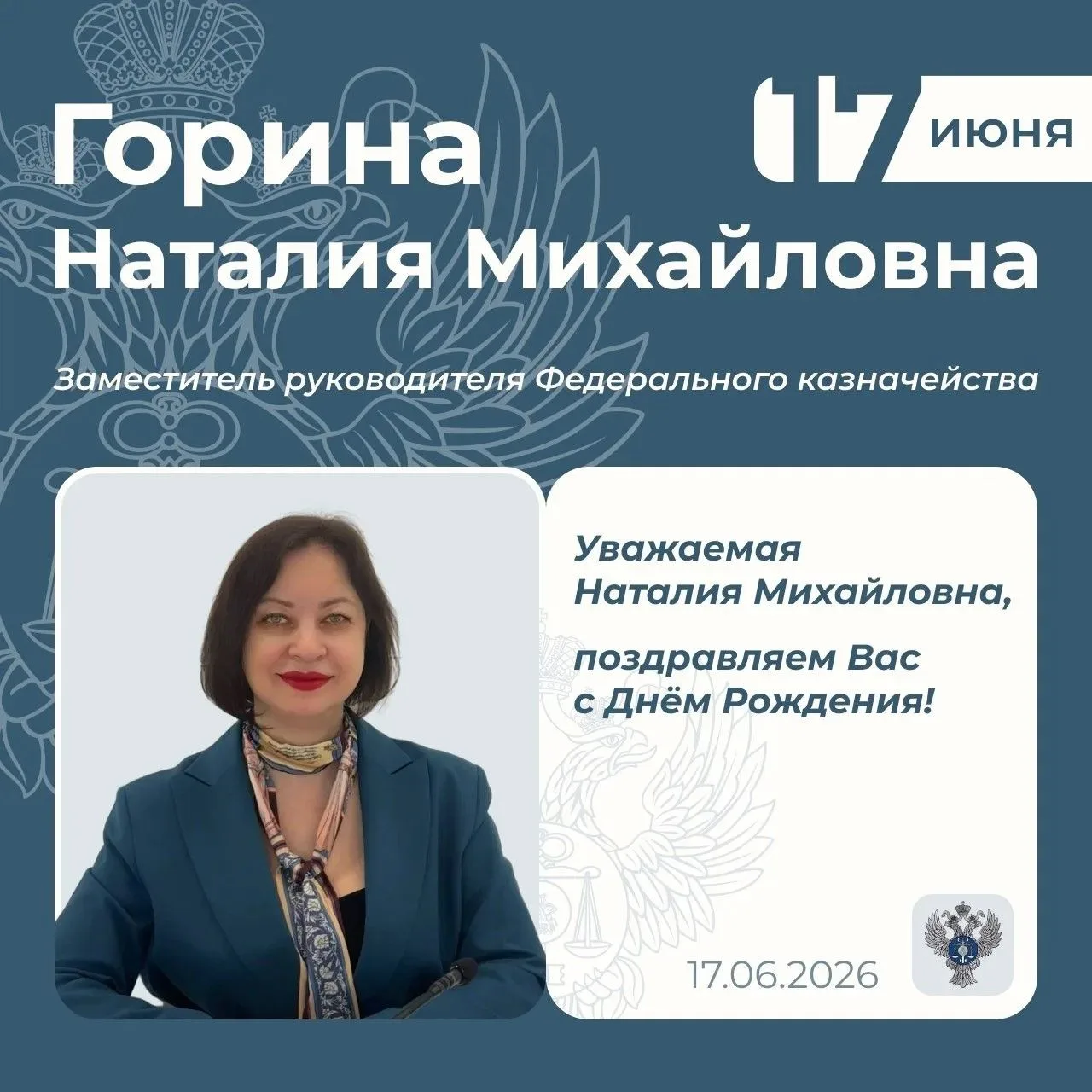 Поздравляем! 🎉
