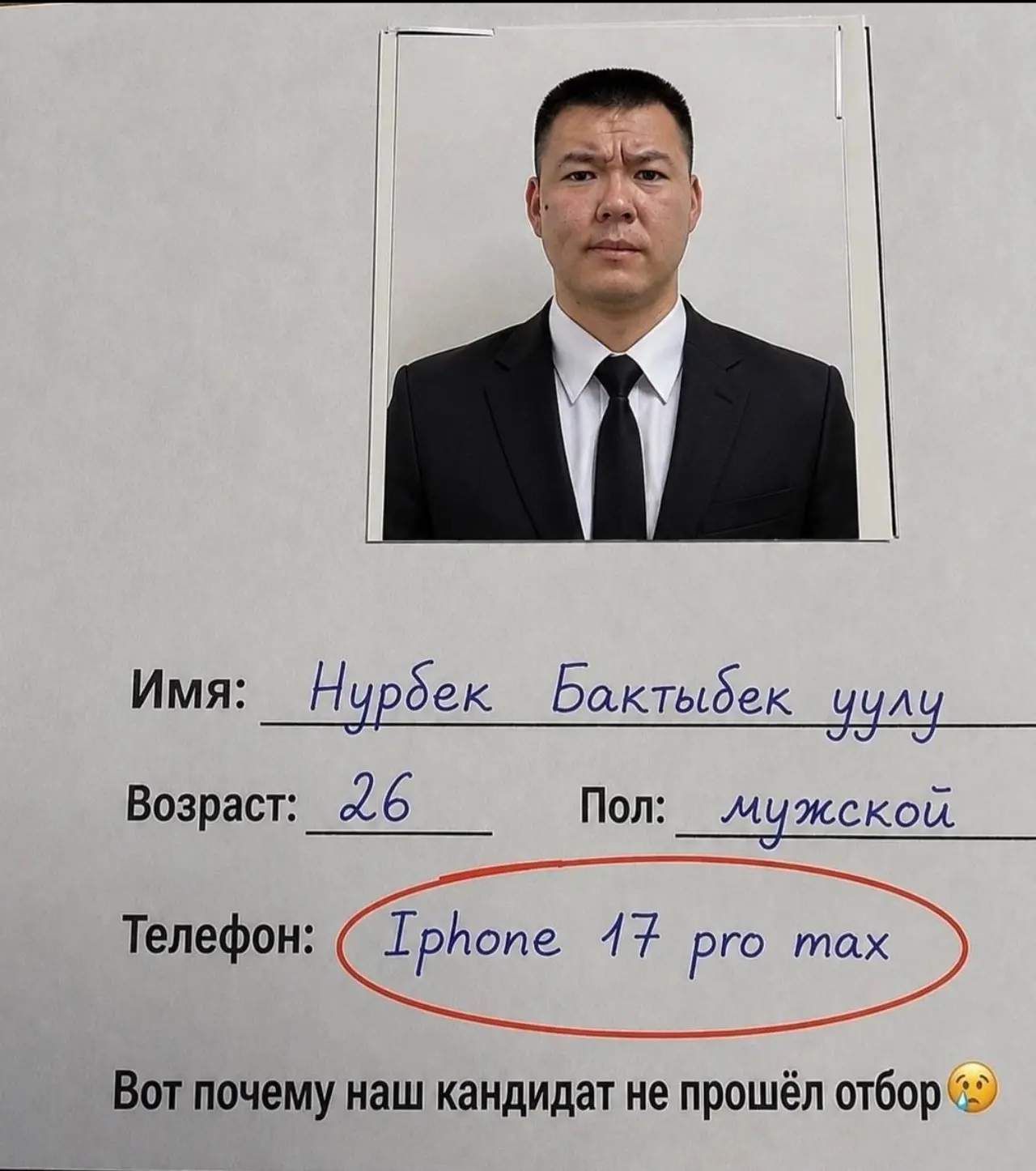 История.