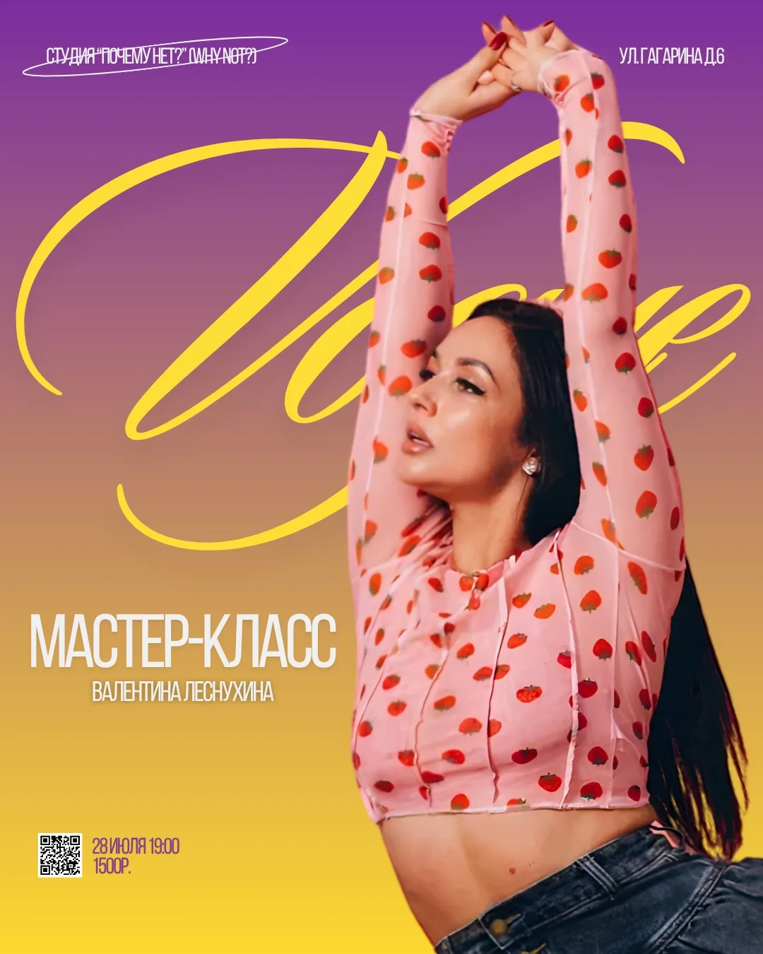 ВОГ КЛАСС | 16+
28 ИЮЛЯ 19:00

Есть танцы, в которых главное выучить движения.
А есть Во-о-ог 📸

Зд