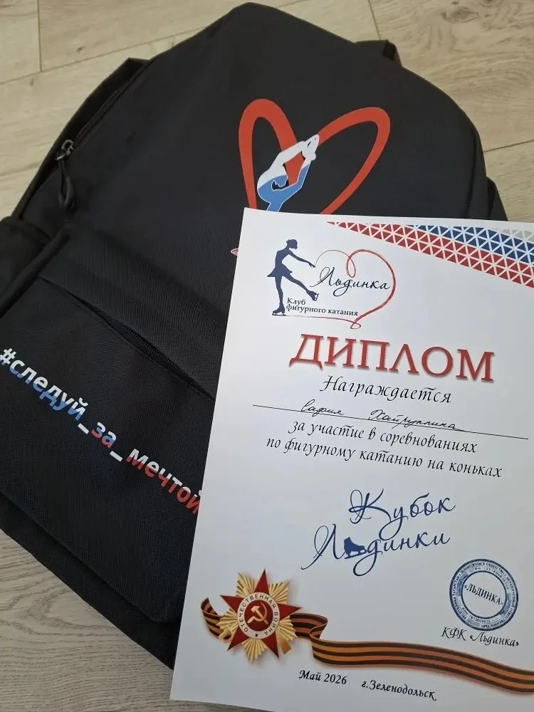 9 мая в г.Зеленодольск прошел фестиваль по фигурному катанию «Кубок Льдинки».
Наша воспитанница Сафи