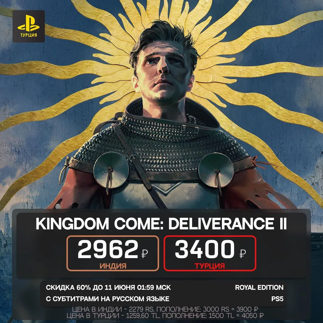 Распродажа Days of Play подходит к концу – осталось всего два дня