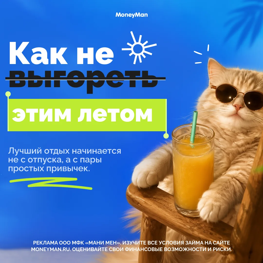 ☀Как не выгореть, а загореть?