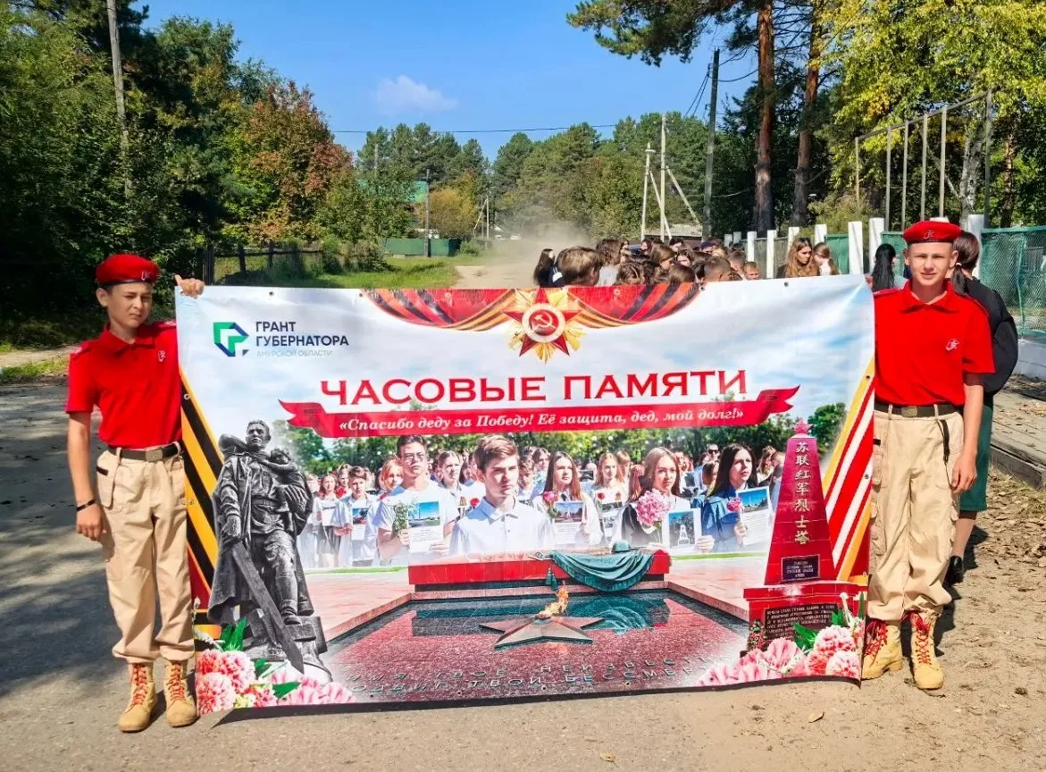 ⭐ В Зейском округе почтили память героев