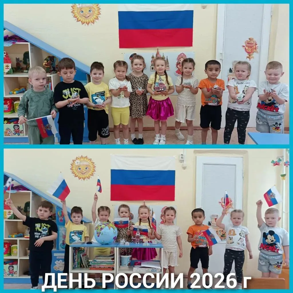 Празднование Дня России в МАДОУ № 56 получилось невероятно теплым, душевным и патриотич...