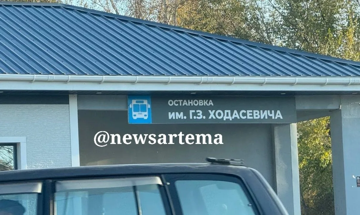 👀 Досадную неточность обнаружили артёмовцы в написании фамилии первопоселенца нашего г...