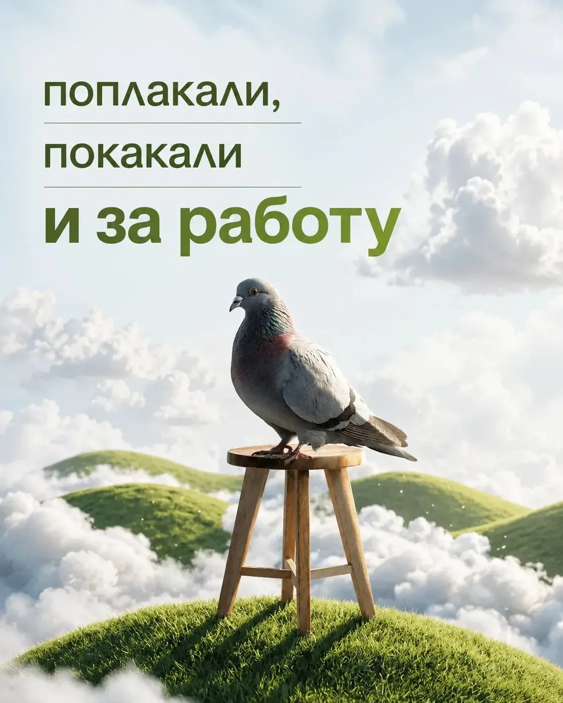 Как же меня бесит мой внутренний нытик 🤬но после нытья всегда идет подьем. Психике нужно дать отгор