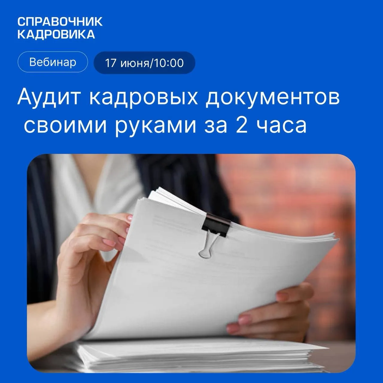 Коллеги, мы скоро начинаем наш вебинар. 

Занимайте вакантные места в первом ряду 🎬🪑🪑🪑
Если заре