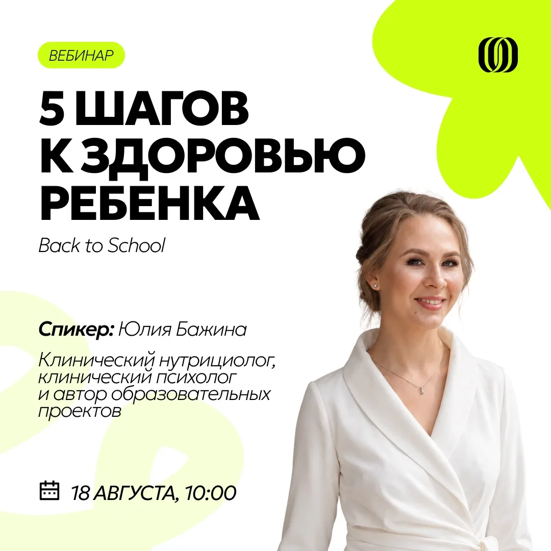 🎒Сегодня в Закрытом клубе стартовал новый марафон Back To School: баланс энергии, эмоц...