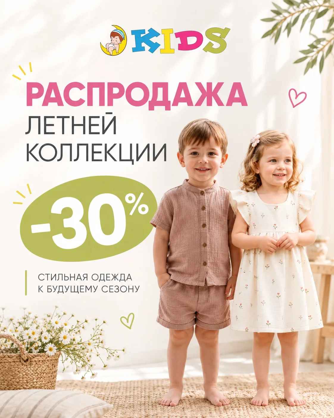 ☀️ ЛЕТО ЕЩЁ НЕ ЗАКОНЧИЛОСЬ, А ЦЕНЫ УЖЕ СТАЛИ НИЖЕ!
