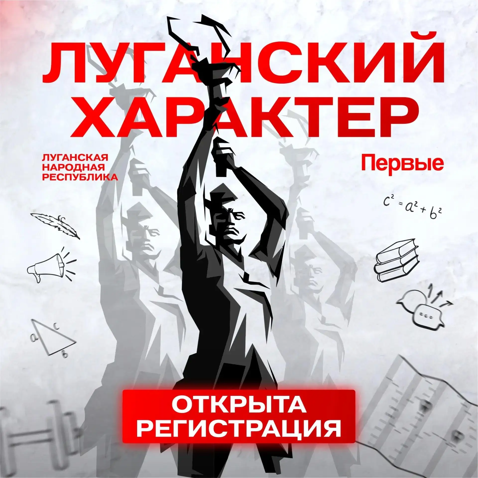 «Луганский характер»: твой ход! 🎲