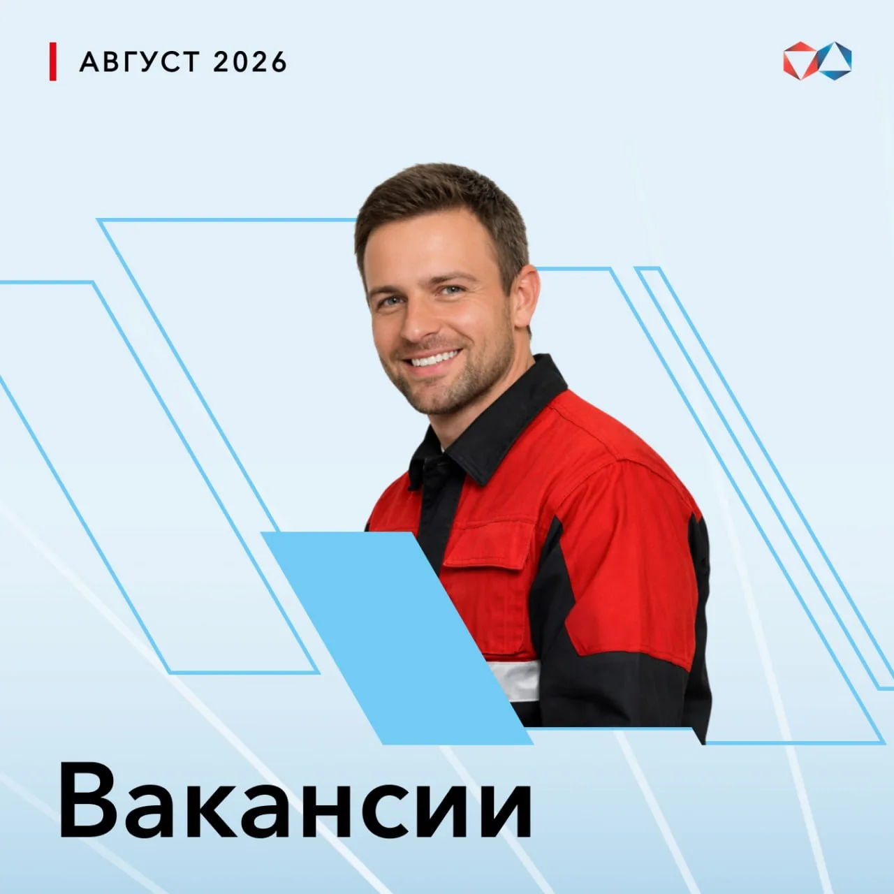⚡️ АО «Авиакомпания АЛРОСА» приглашает на работу авиационного техника по приборам, радио и электрооб