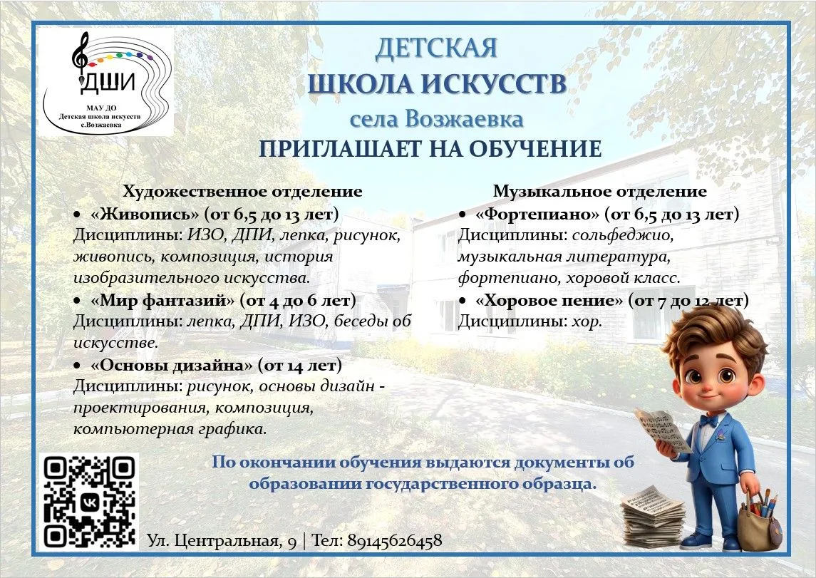 Открыт набор на отделения: