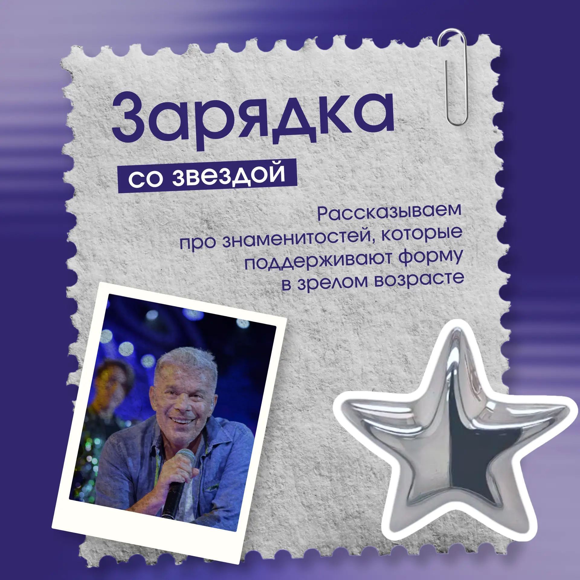 С возрастом многие сдаются, списывая всё на годы и усталость. Но есть те, кто каждый де...