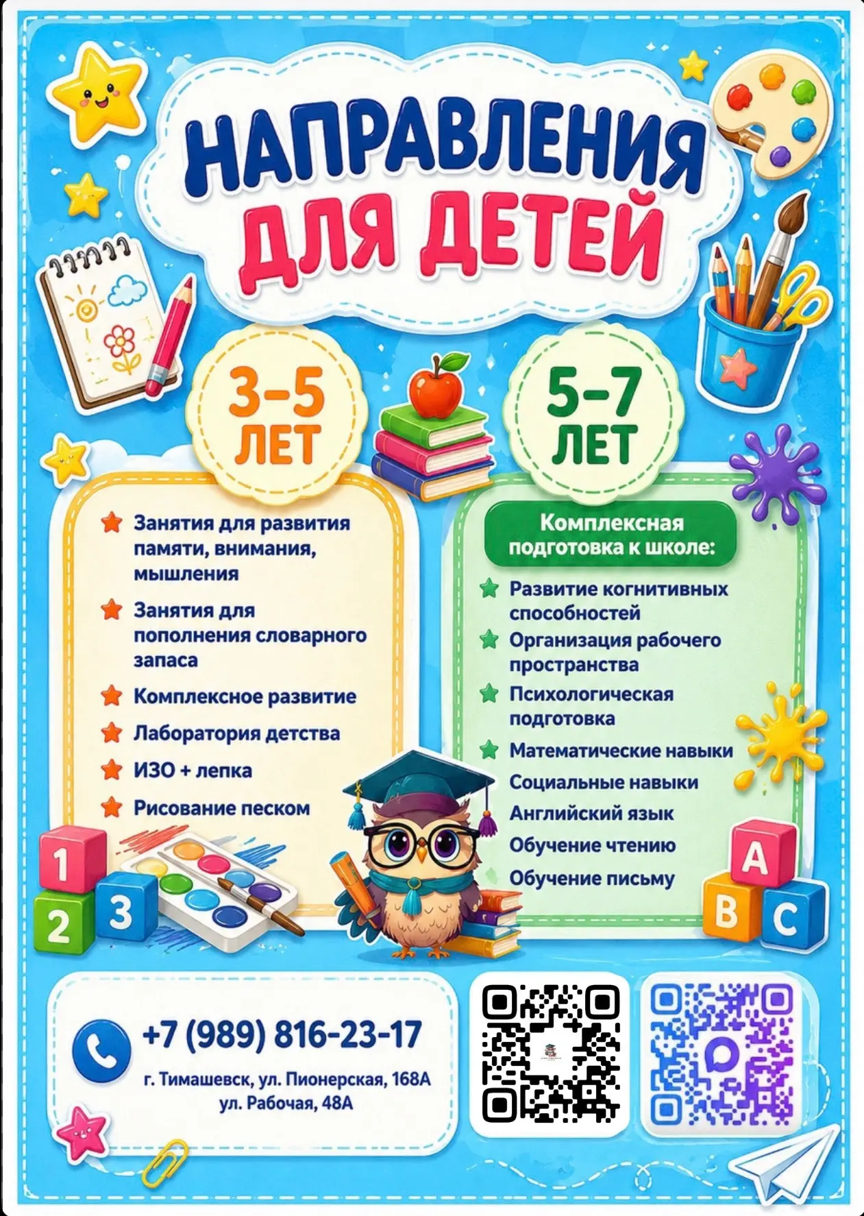 У нас для вас есть… 💛
