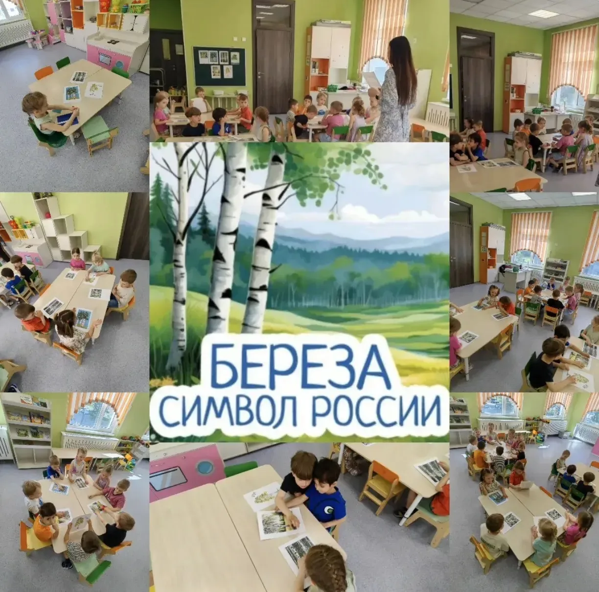 День Русской берёзки!
Здравствуйте дорогие друзья! На сегодняшнем занятии с ребятами средней группы 