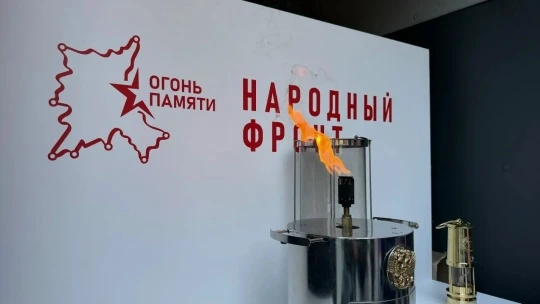 В Ярославскую область доставили частицы Вечного огня из Москвы. В Александровском саду стартовала еж