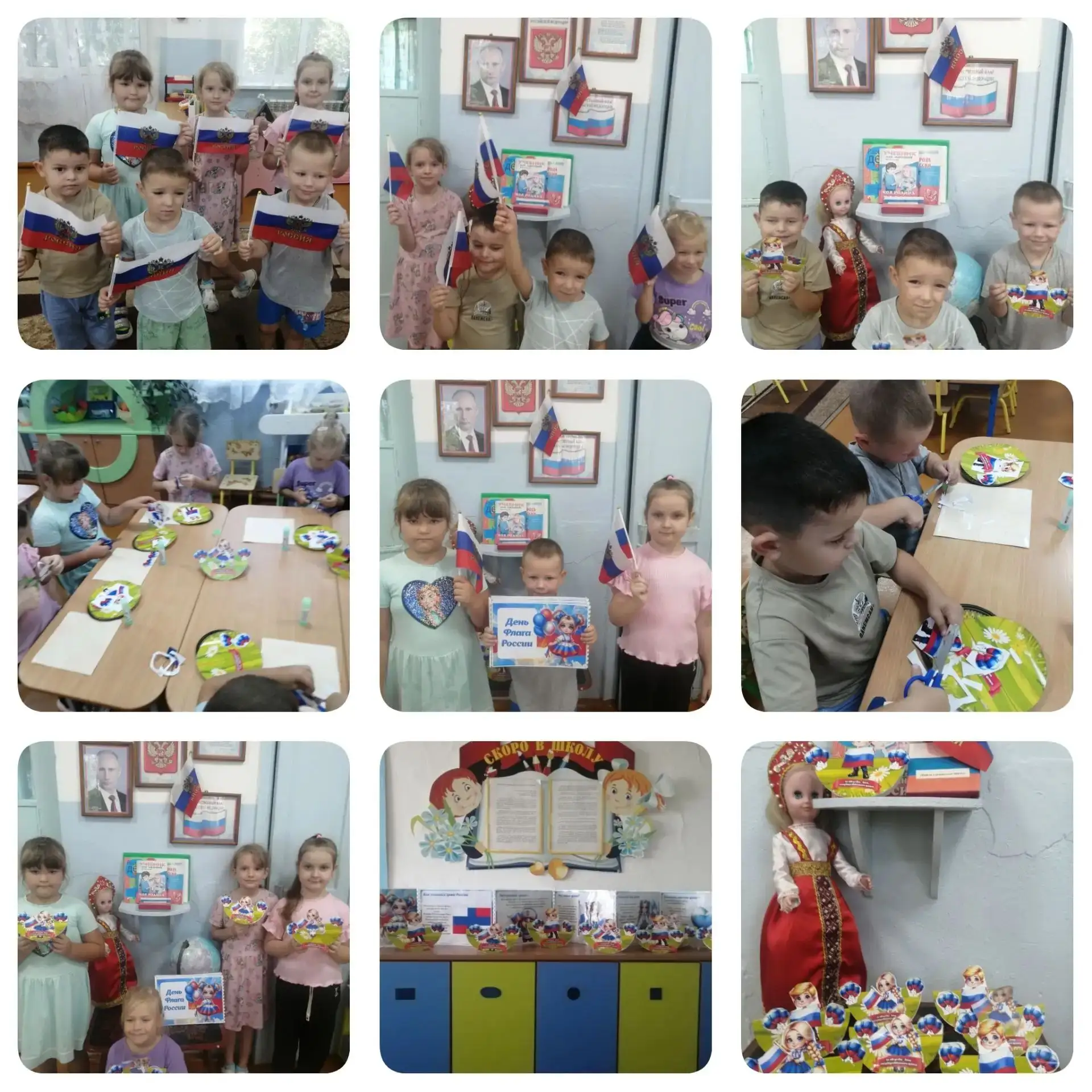Флаг наш- символ доблести