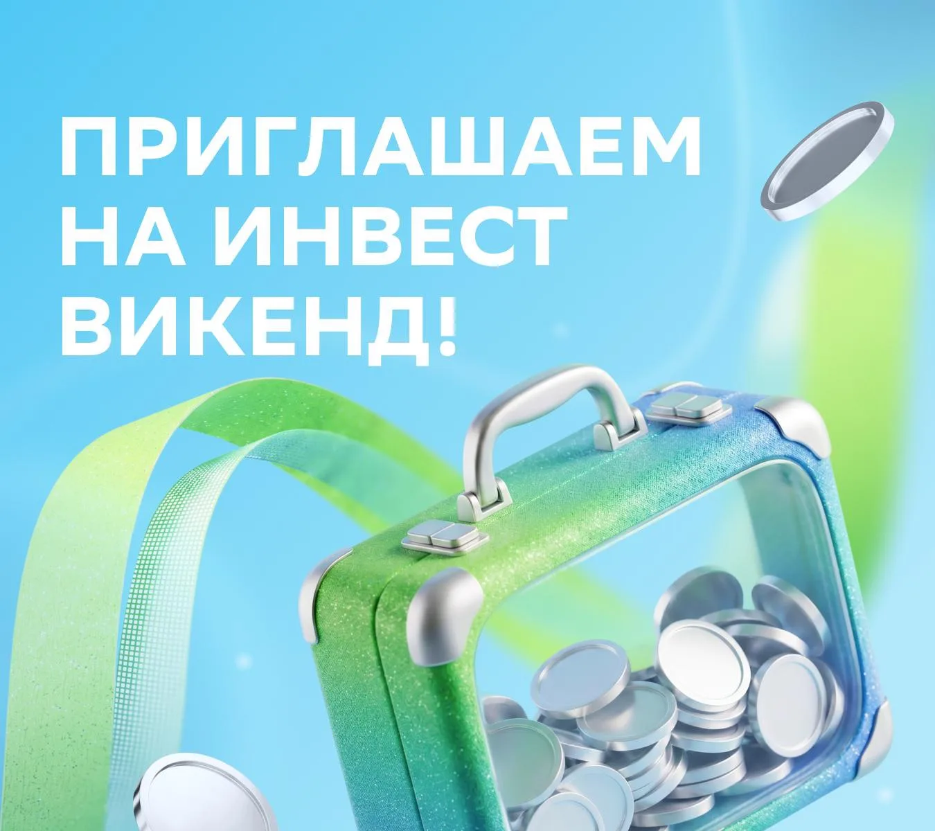 🔥 Давайте проведём выходные с пользой!

Зовём настоящих акул рынка и не только на большой фестиваль
