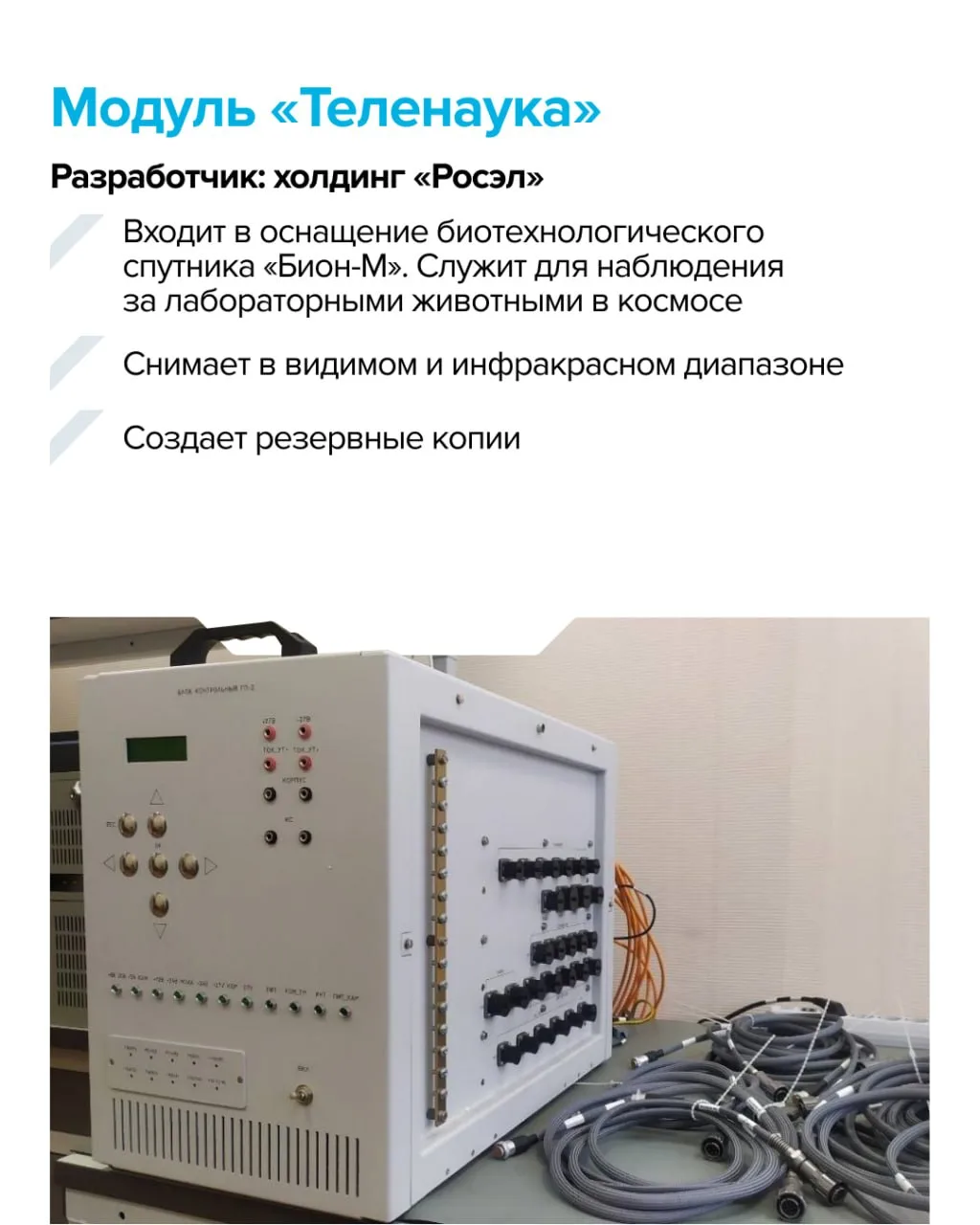🛰 Ростех назвал основные разработки для космоса к 65-летнему юбилею легендарного полета Юрия Гагарин