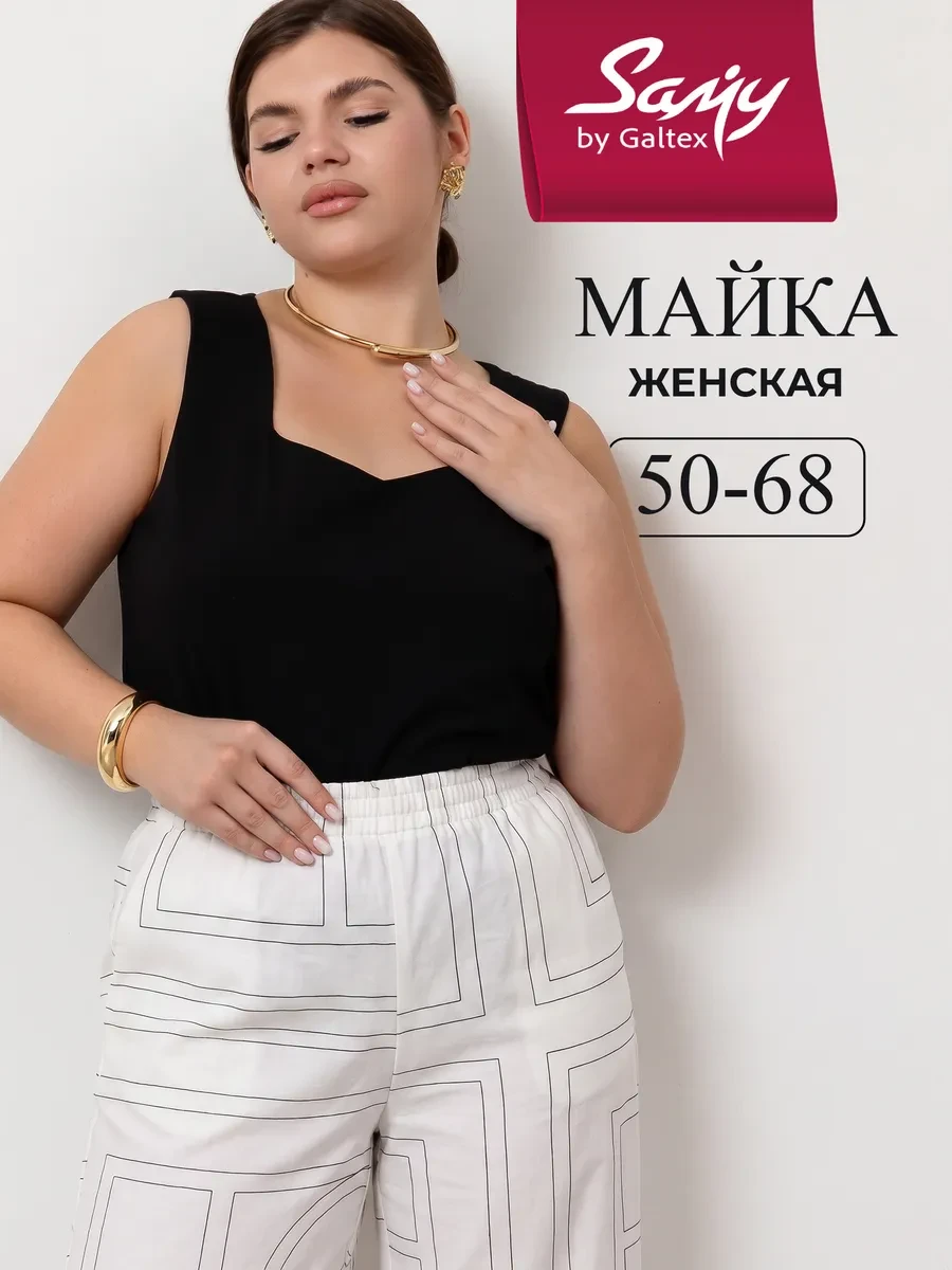 🛍 Топ майка больших размеров Galtex

Цена: 559 ₽ | Старая цена: 620 ₽ | Скидка: -10%

Ссылка на тов