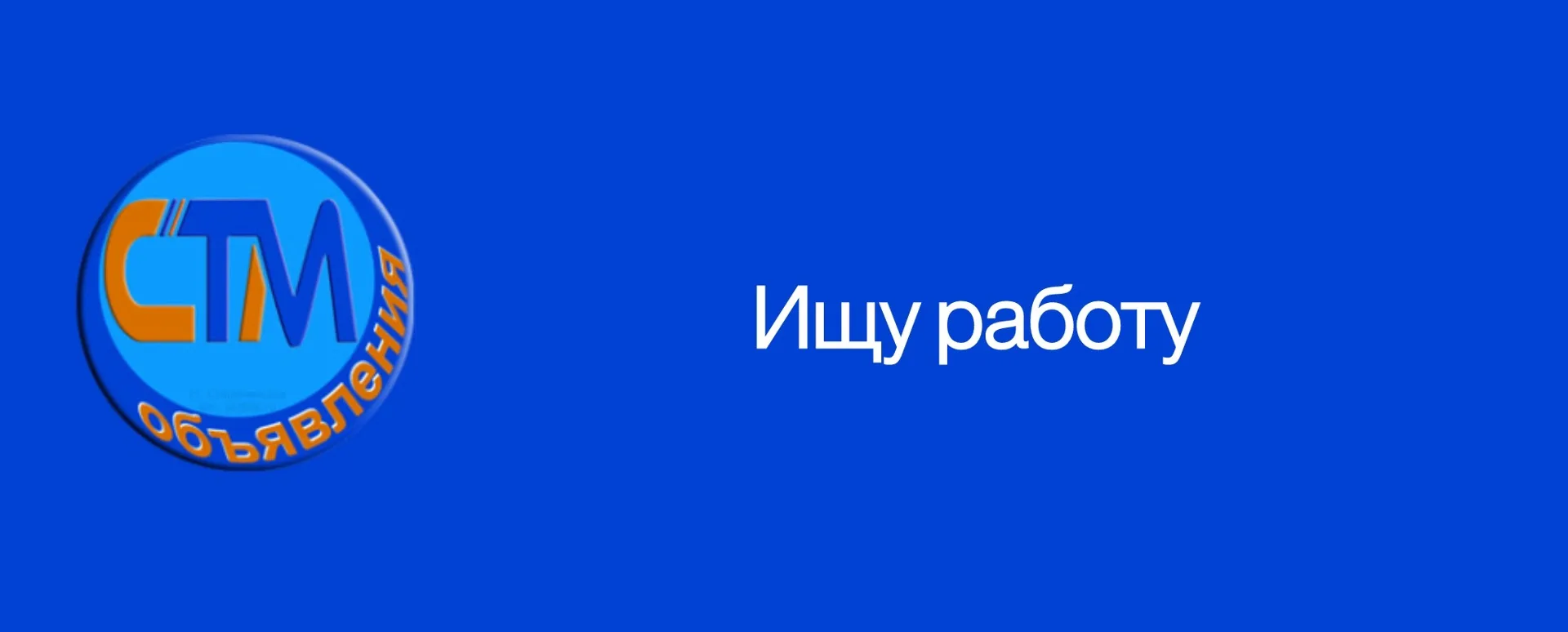 Ищу работу на пункт выдачи Вайлдберриз опыт работы 2 года, 89529892141