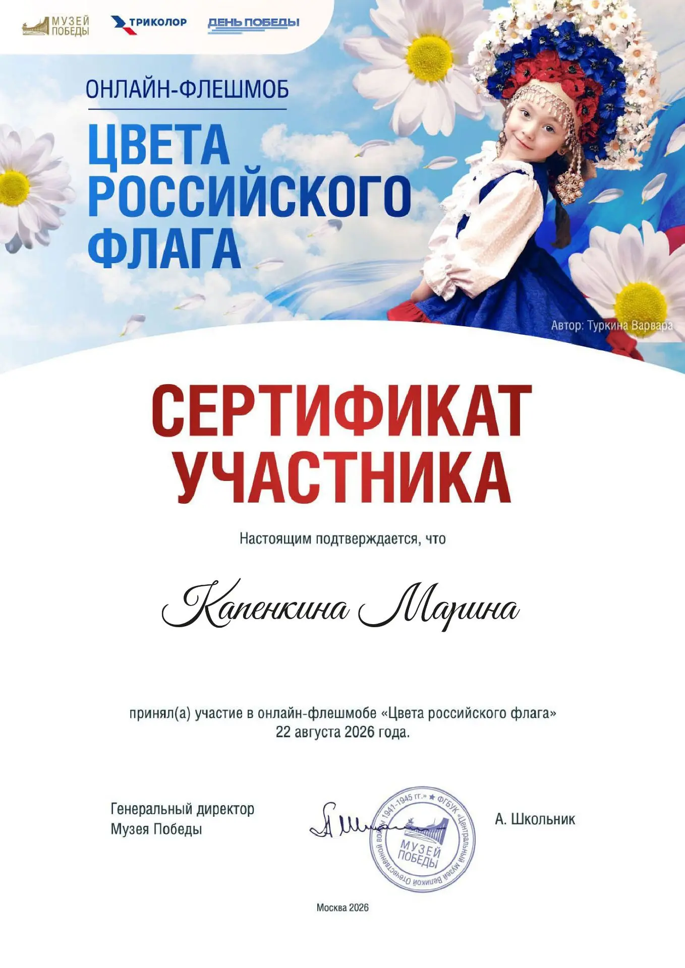 🌟🌟🌟Гордость страны: юнармейцы отряда «Звезда» присоединились к Всероссийскому флешмо...