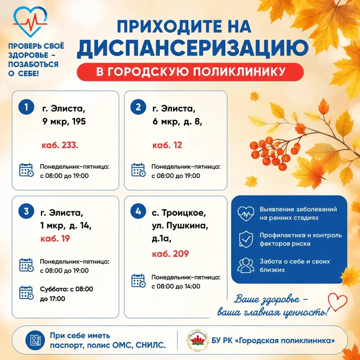 Кто уже перевернул календарь, тот знает, что наступила осень 🍁
