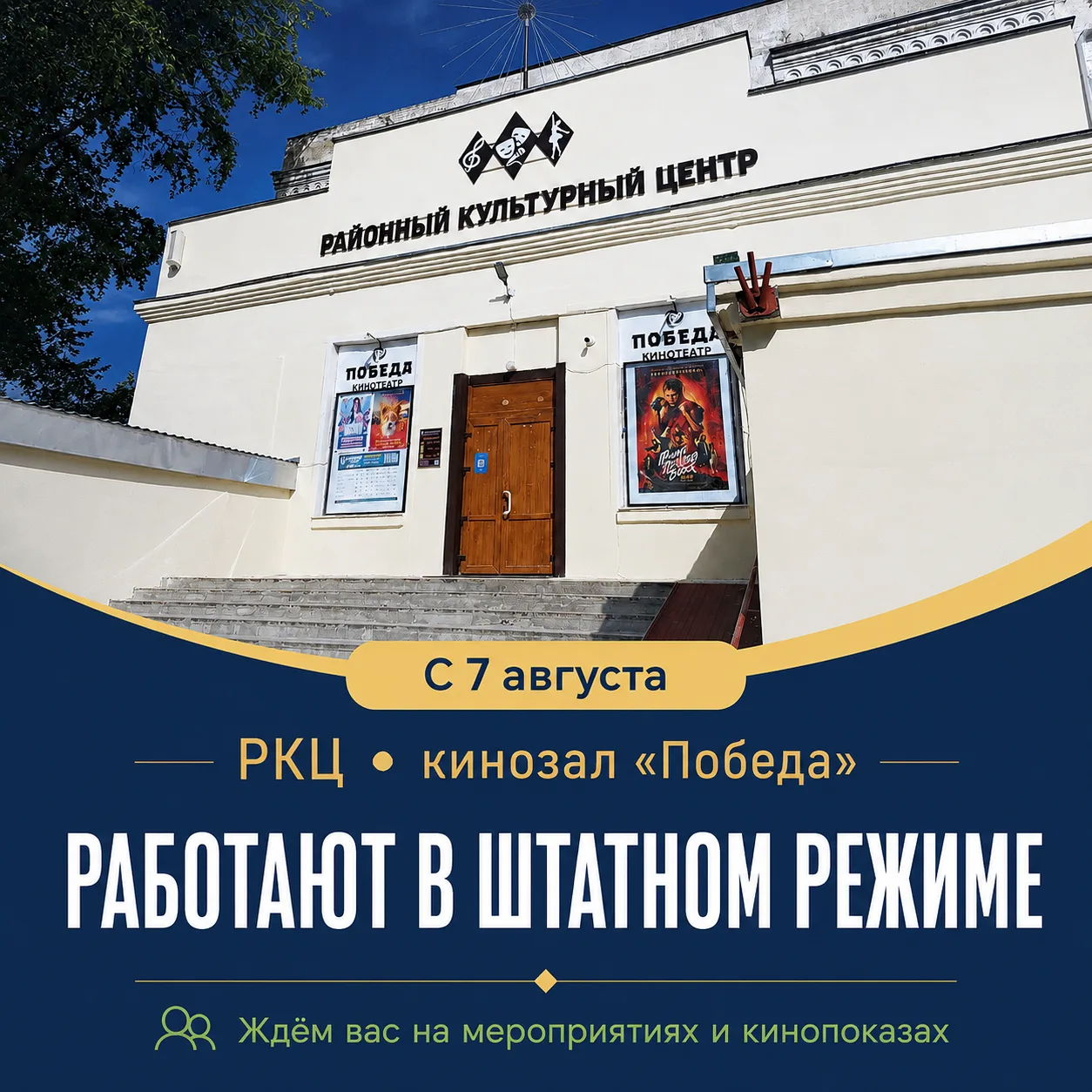 Уважаемые жители и гости Вельского округа!