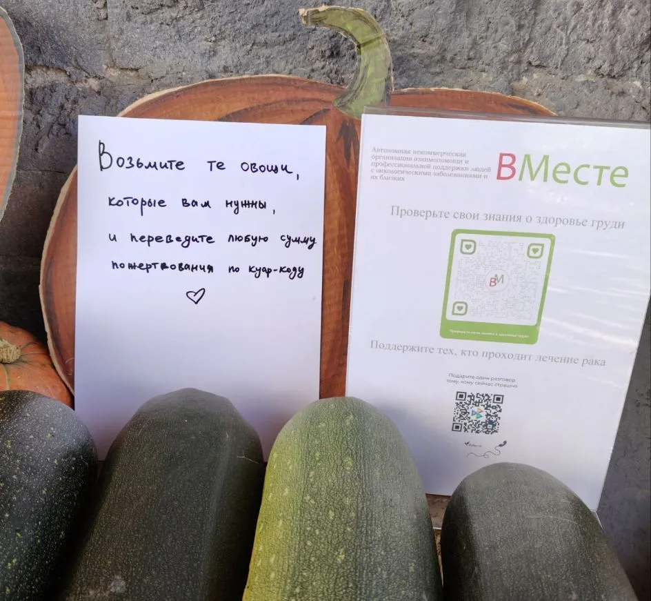 Благотворительный урожай -маркет на "Хлебозаводе"