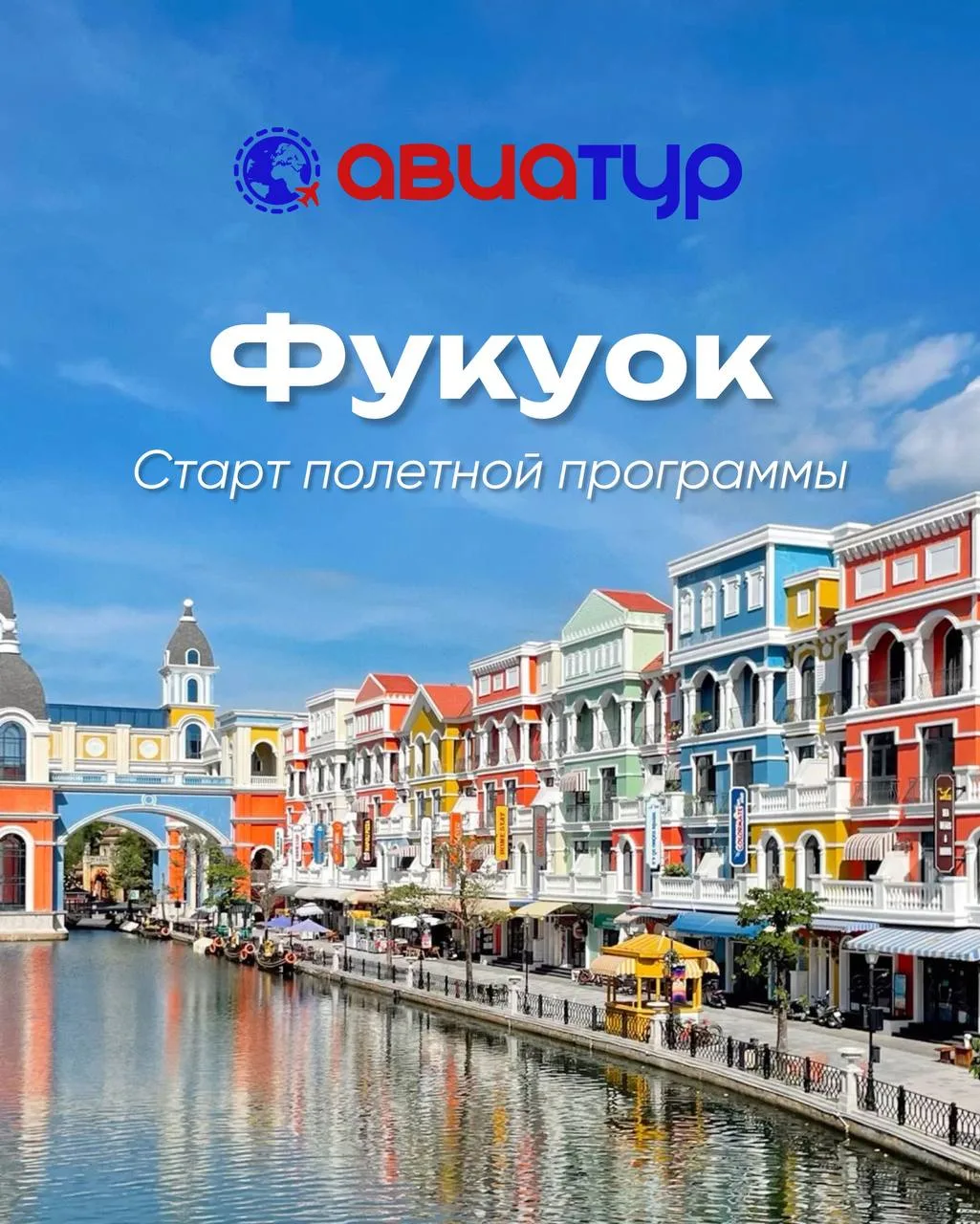 ФУКУОК В ПРОДАЖЕ 🇻🇳🌴