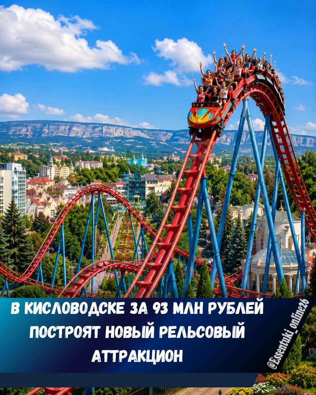 🎢 В Кисловодске появится аттракцион на рельсах за 93 миллиона рублей
Нацпарк «Кисловодский» объявил