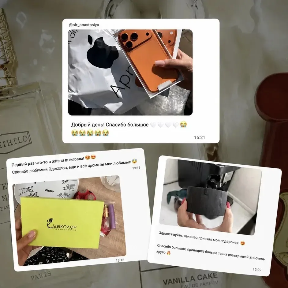 🎁 Есть одна вещь, которую мы любим даже больше, чем парфюмерию…

🎉 Дарить вам подарки!

📩 И кажды