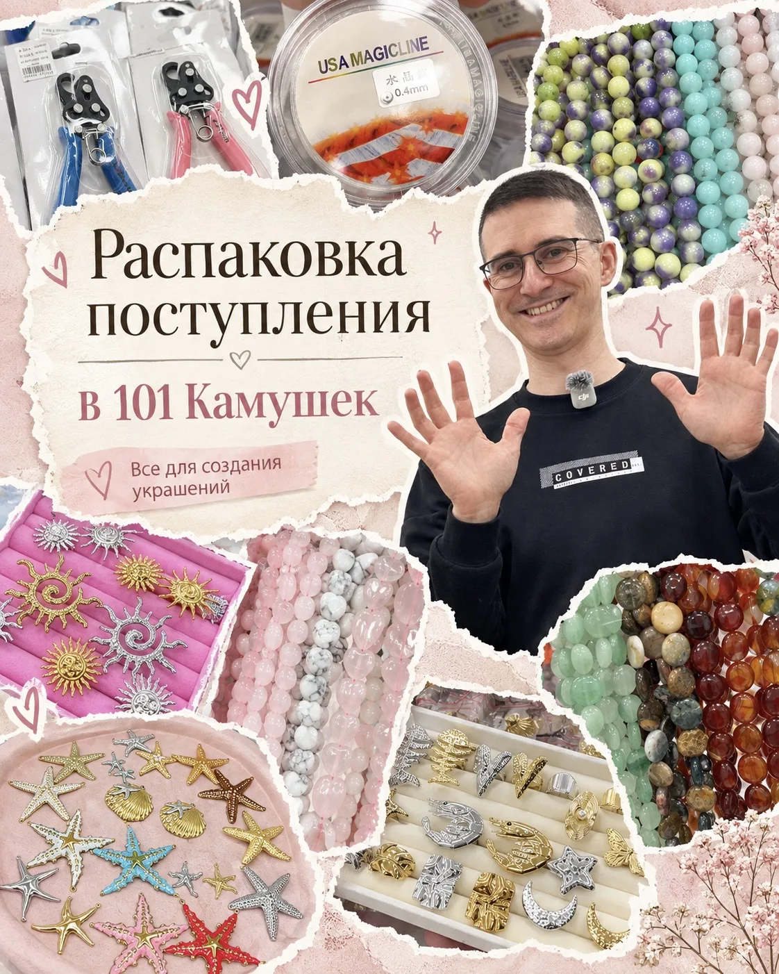 Мы постоянно получаем много нового товара! 💝✨