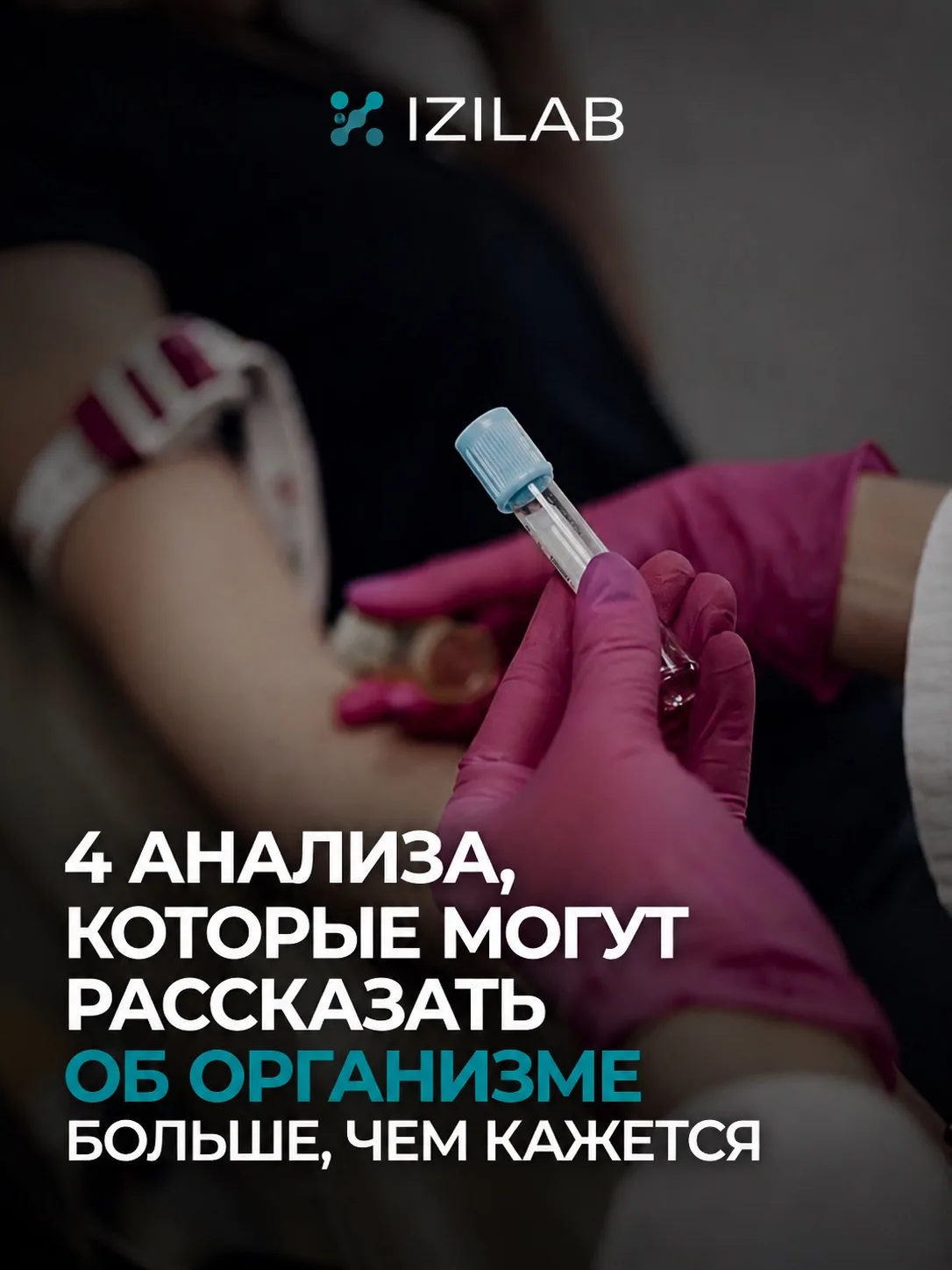 А ЧТО ПОКАЖУТ 4 БАЗОВЫХ ПОКАЗАТЕЛЯ КРОВИ💗