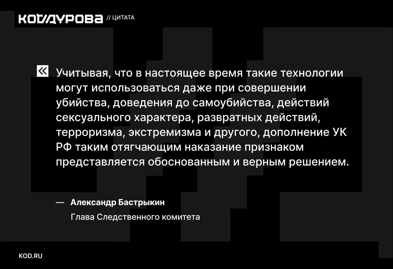 😏 С отягчающим 

Глава Следственного комитета Александр Бастрыкин предложил признать использование 