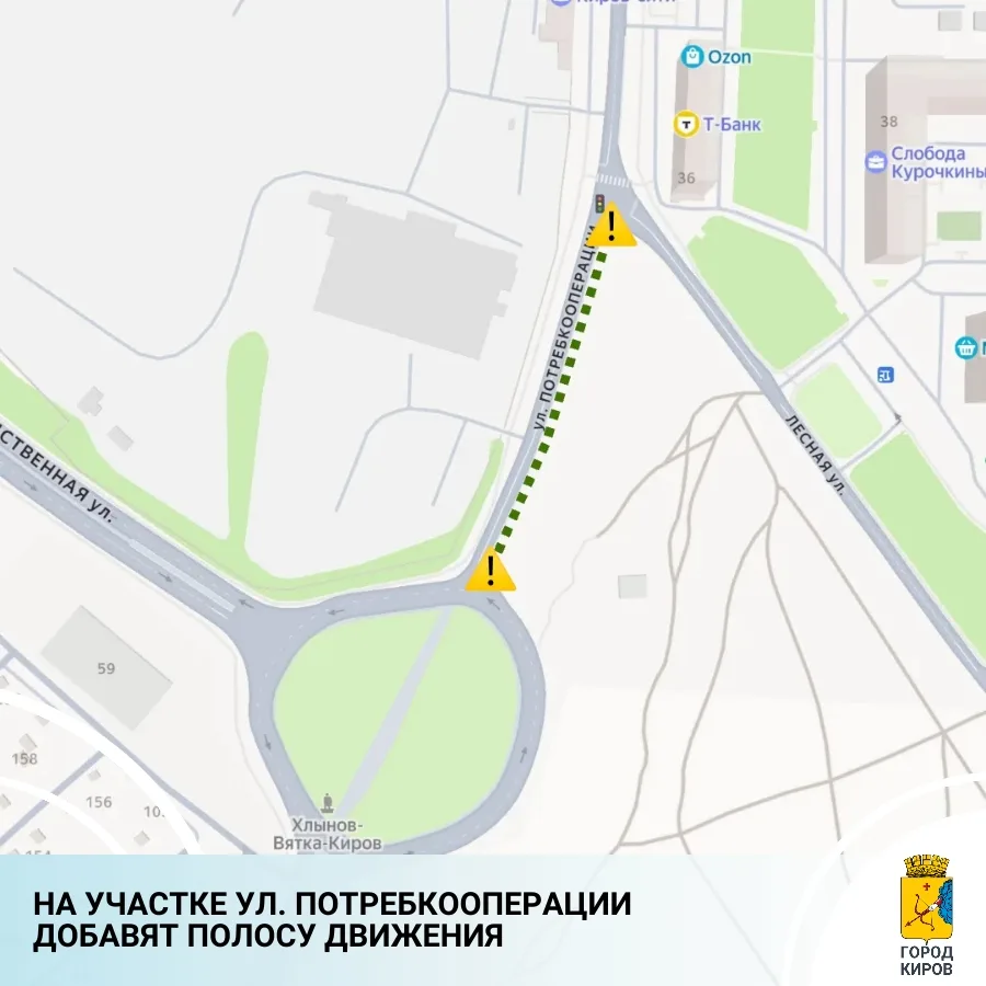 ❗На ул. Потребкооперации от разворотного круга до ул. Лесной начали делать дополнительн...