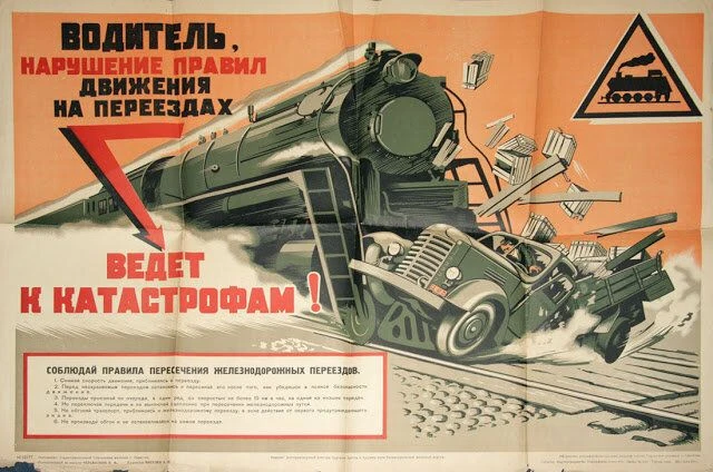 ❗️Возвращаемся к истории советских плакатов, пропагандирующих соблюдение Правил дорожно...