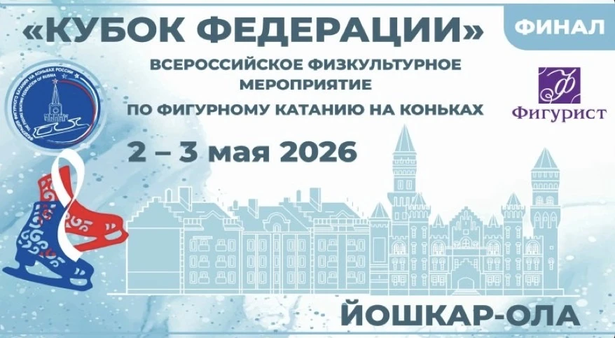 🤍 Финал Кубка Федерации среди взрослых любителей 2026