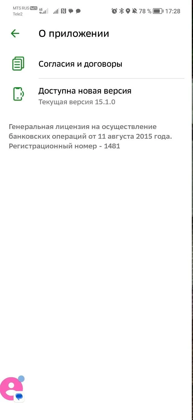 ❓Как запретить Сбербанку списывать ваши долги по кредитам без вашего согласия.