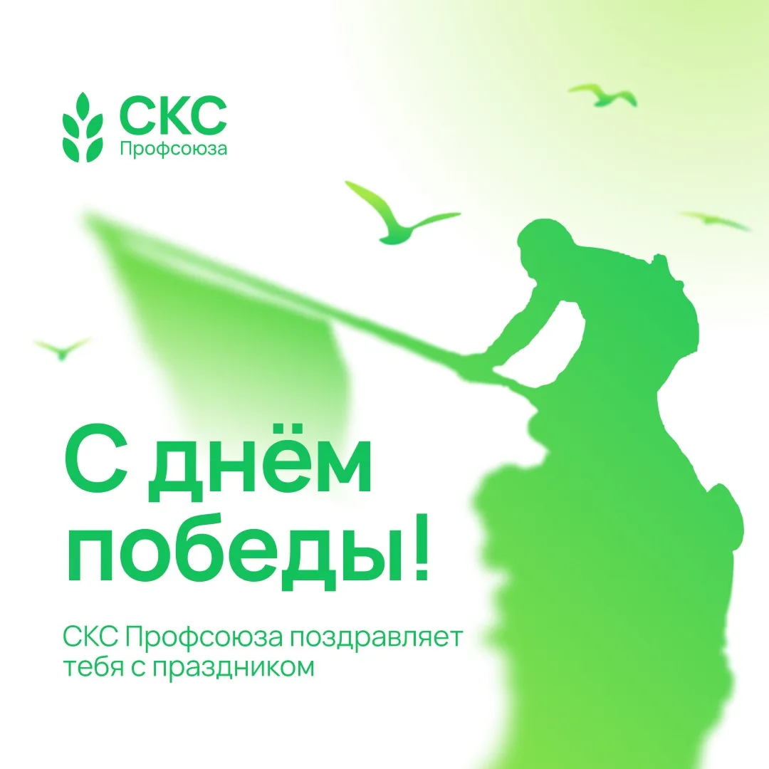 ⭐️ С Днём Великой Победы!
