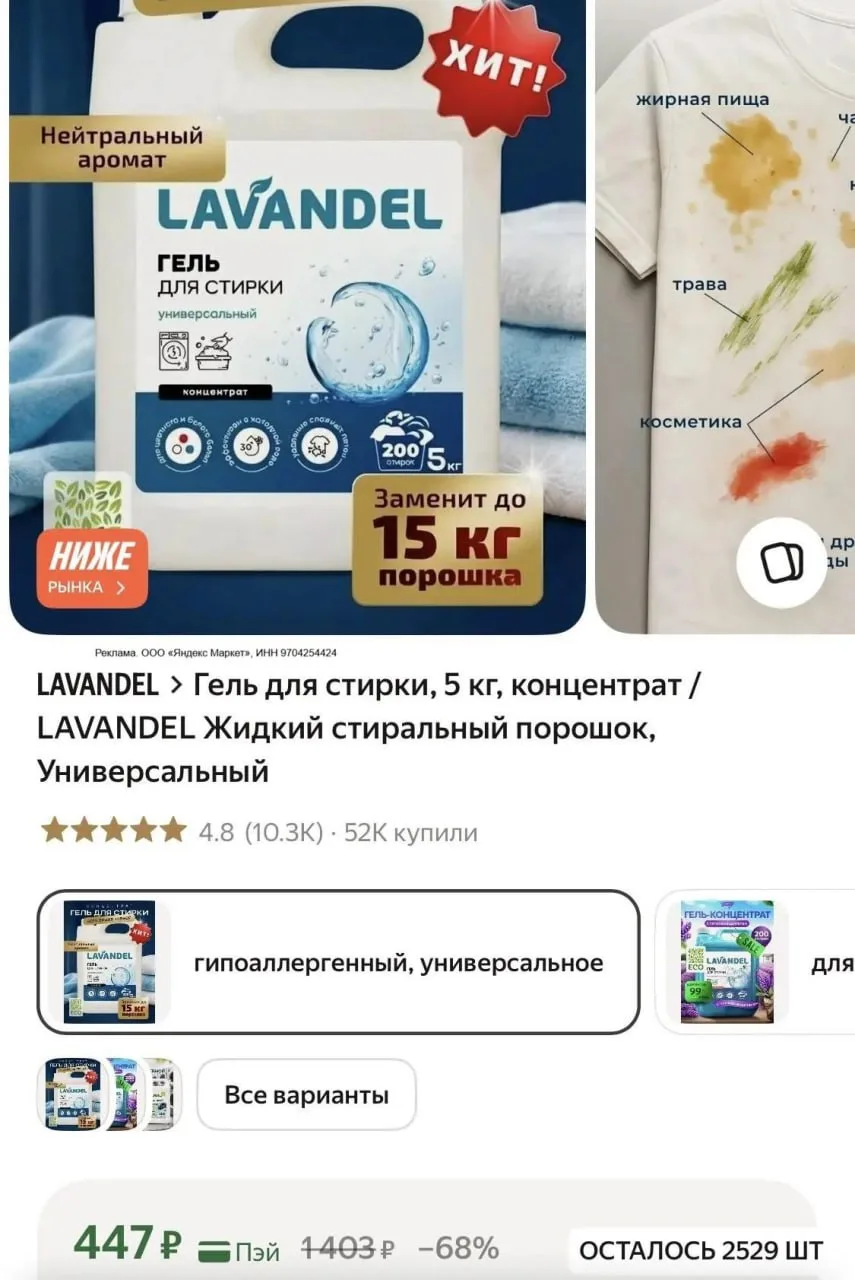 🔥🔥🔥Гель для стирки 5л выгодно👇