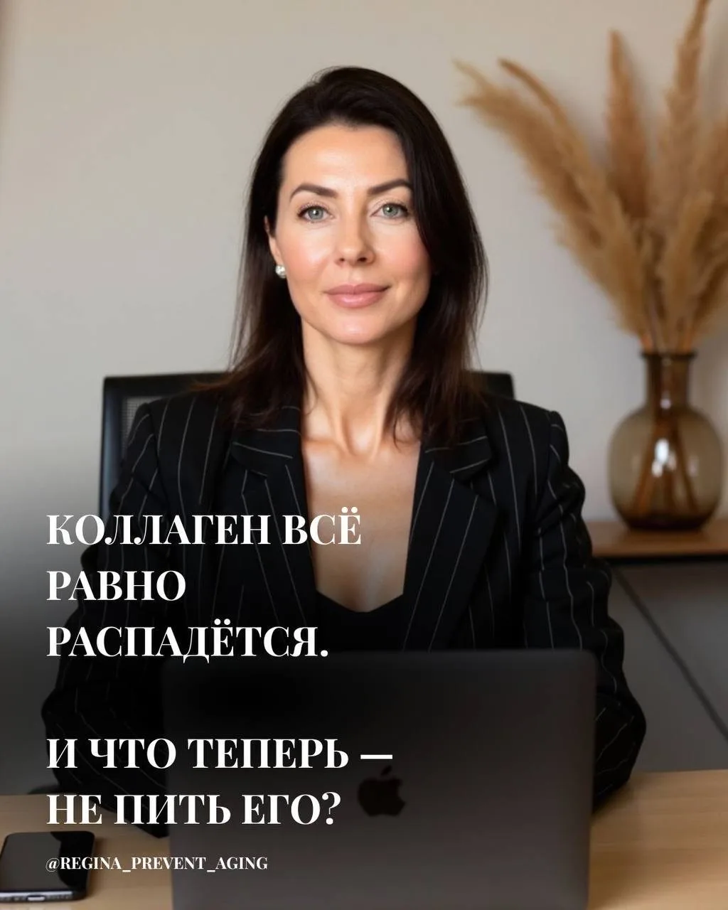 «Коллаген всё равно распадается в желудке».