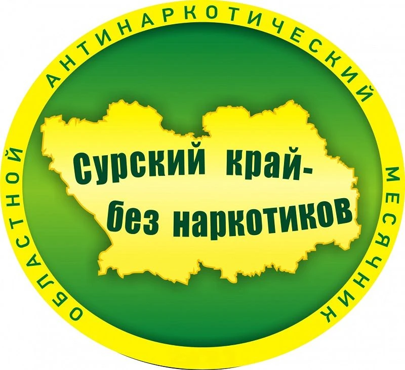 В рамках областной антинаркотической акции «Сурский край – без наркотиков!» библиотекар...